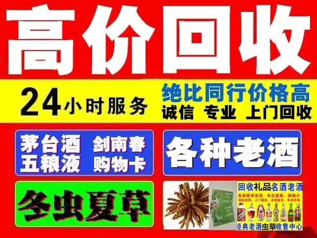 双塔回收1999年茅台酒价格商家[回收茅台酒商家]