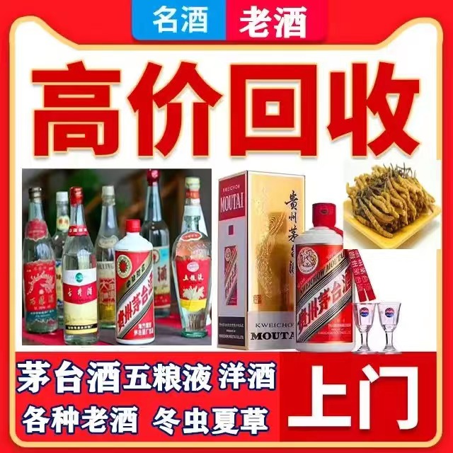 双塔八十年茅台酒回收上门哪里回收(附近上门回收茅台酒）